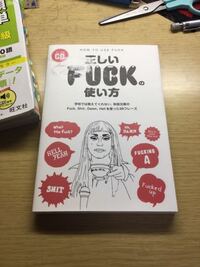 アメリカ英語で最上級に口が悪い言葉を教えてください 高校 Yahoo 知恵袋