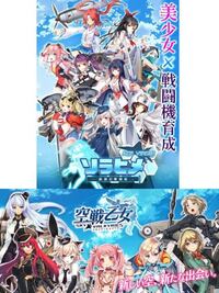 刀や作家や宝石や偉人の擬人化は多いのに 艦これはアズルレ Yahoo 知恵袋