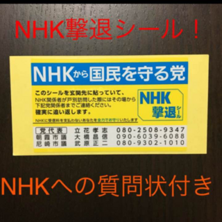 レオパレスに住んでいるのですがnhkの集金がたびたび訪問してきます Yahoo 知恵袋