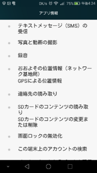 Line通話が出来ない時の確認方法 この機能を利用する権限がありません