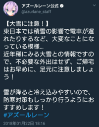 スマホゲームアプリ アズールレーン の運営が神運営と言われる理由 Yahoo 知恵袋