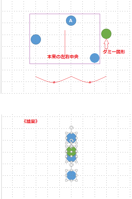 パワーポイントで上下中央揃え 左右中央揃えを行うとき どちらかを固定 Yahoo 知恵袋