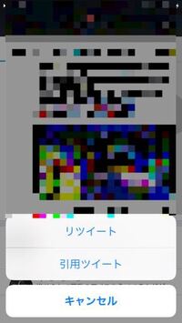 急ぎです 固ツイrt 固ツイ引用rtの意味教えてください Yahoo 知恵袋