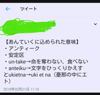 東京喰種について あんていくの意味ってどこで説明されてるんですか あんてい Yahoo 知恵袋