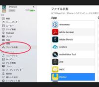 移行 clipbox データ