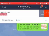 Lineアナウンス解除のやり方について教えてください トークルー Yahoo 知恵袋