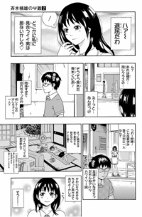 アニメ斉木楠雄シーズン1の６話にて 照橋さんが自分に対しておっふしない Yahoo 知恵袋