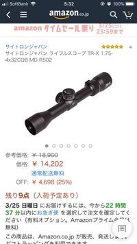 Pubgに出て来る8倍スコープと同じか似たようなものをエアガン用で探し Yahoo 知恵袋