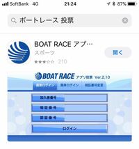 投票 ボート アプリ レース ‎「BOAT RACE