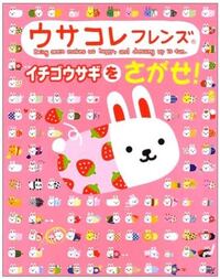 思い出せません 10なん年前に流行った ような気がする うさぎ Yahoo 知恵袋