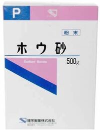 ホウ砂ってどこに売ってるのですか 100均に売ってますか ドラッグ Yahoo 知恵袋