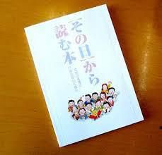 その日から読む本:突然の幸運に戸惑わないために Amazon.co.jp: 開運アイテム その日から読む本 突然の幸運に戸