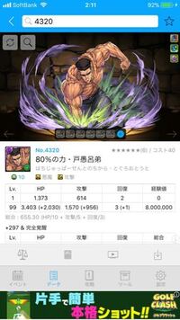 パズドラモンスターの売却するときもらえるモンポがわかるサイトってあり Yahoo 知恵袋