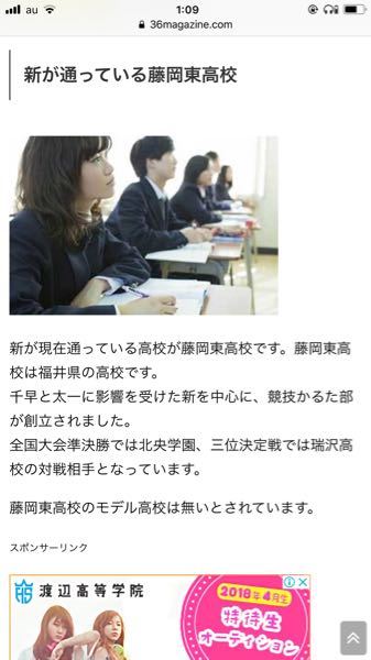 ちはやふるの松岡茉優と真剣佑の制服の モデルになった学校ってどこですか Yahoo 知恵袋