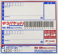 ゆうパケットで荷物を送る場合 電話番号は必ず必要でしょうか 電話番号が Yahoo 知恵袋