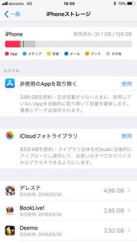 デレステをされている方にご質問 今現在のアプリの 合計 データ Yahoo 知恵袋