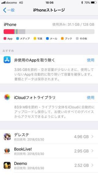 デレステをされている方にご質問 今現在のアプリの 合計 データ Yahoo 知恵袋