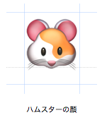 Iphoneのこの絵文字ってネズミですか ハムスターですか Yahoo 知恵袋