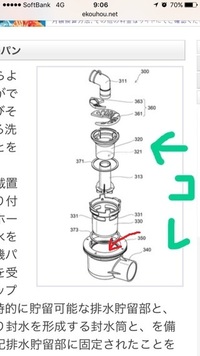 洗濯機の排水溝トラップについて質問です 先日洗濯機を買い替えた Yahoo 知恵袋