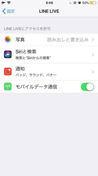 ラインライブでスクショしました アプリ内にあるスクショボタン Yahoo 知恵袋