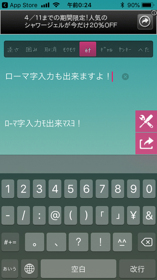 Iphoneで半角カタカナ入力iphoneで半角カタカナがローマ字入 Yahoo 知恵袋