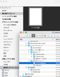 Macのワード11で個人用テンプレートを削除したいです ネットで調べた Yahoo 知恵袋