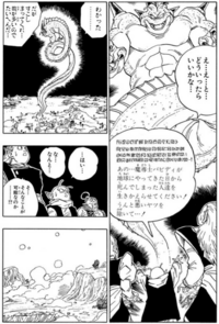 ドラゴンボールの魔人ブウ編にてライフル銃を持った人に撃たれて亡くなって Yahoo 知恵袋