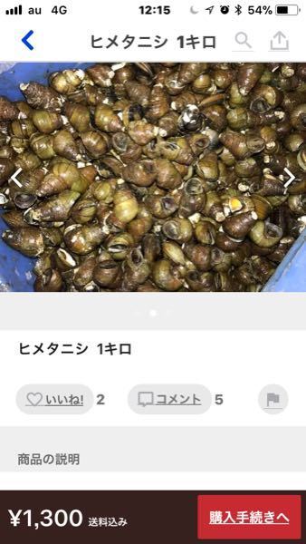 増え過ぎたヒメタニシどうしてますか どれくらいの数が適当か Yahoo 知恵袋