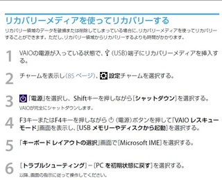 ソニーvaiomodelvjp131b01nのノートパソコンb Yahoo 知恵袋