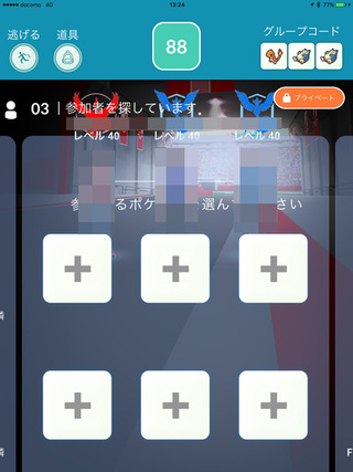 ポケモンgo リサーチのタスクで レイドバトルを5回する というものが Yahoo 知恵袋