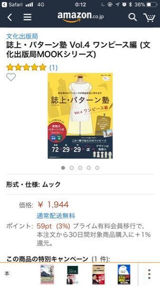 おすすめのワンピース本があれば教えて頂きたいです 篠原ともえさんのザ ワ Yahoo 知恵袋