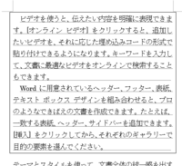 ワードで 四角で囲った部分をノートみたいに罫線を引くことはで Yahoo 知恵袋