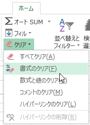 斜め斜線が消えません ホーム ー 編集 グループー クリア Yahoo 知恵袋