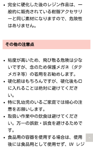 レジンは硬化したあとに舐めても大丈夫ですか パーカーのフ Yahoo 知恵袋