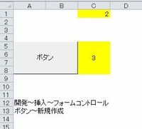 エクセルシートにプッシュボタンを作りたいです さらに1 プッシュボタン Yahoo 知恵袋