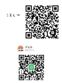 すとぷりのころんくんとジェルくんのline がどうしても出てきません ど Yahoo 知恵袋