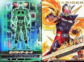 仮面ライダーガンバライジングについて400回セーブできるicカードを Yahoo 知恵袋
