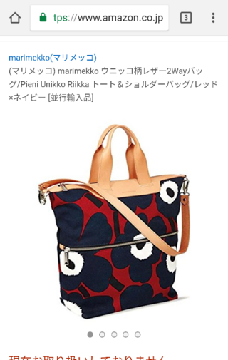 マリメッコmarimekkoに詳しい方 お願いいたします Yahoo 知恵袋