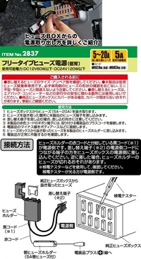 車内側のヒューズボックスの常時電源からカーナビの電源を確保した場合 Yahoo 知恵袋