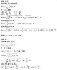 電気回路の問題です。8.12と8.13のやり方がどうしてもわかりません