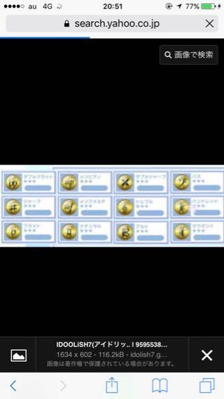 アイドリッシュセブンの各キャラクターの番号と 音符 記号 を教えてください Yahoo 知恵袋