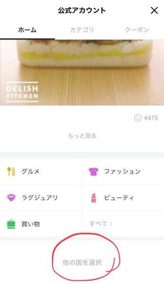 Lineでk Popアイドルのseventeenのアカウントを探しているので Yahoo 知恵袋