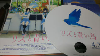 リズと青い鳥は濃厚な百合を期待していいですか 先週一足先に先行上映で拝見 Yahoo 知恵袋