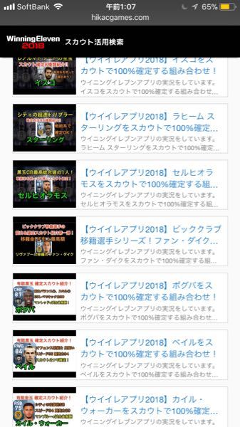 ウイイレアプリ18で追い込みエリア中央星5を使って黒確定できま Yahoo 知恵袋
