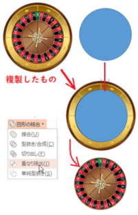 パワーポイントでルーレットを作りたいのですが どのようにやれ Yahoo 知恵袋