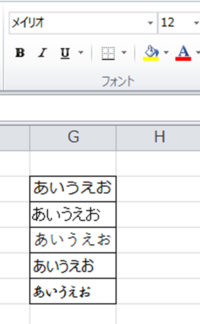 Excelのコピペ フォーマットが決まっているエクセルに文字を入力し Yahoo 知恵袋