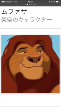 ライオンキングのスカーはディズニーヴィランズ 悪役 の中でも Yahoo 知恵袋