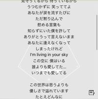 三代目の曲 空に住む の英語の部分の歌詞なんて歌ってますか アイムリ Yahoo 知恵袋
