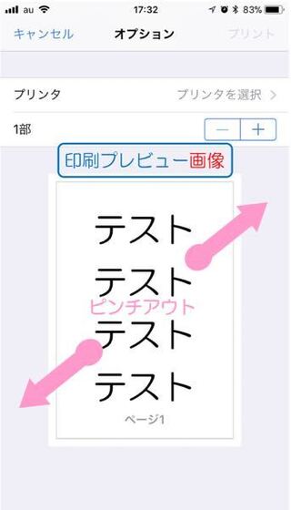 Iphoneで撮った写真を自宅のプリンターでa4紙に印刷したいのですが Yahoo 知恵袋