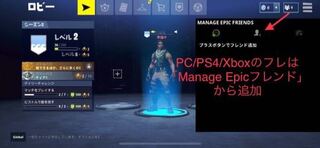 Fortniteはスマホとpc間でクロスプレイは出来ますか Ph Yahoo 知恵袋